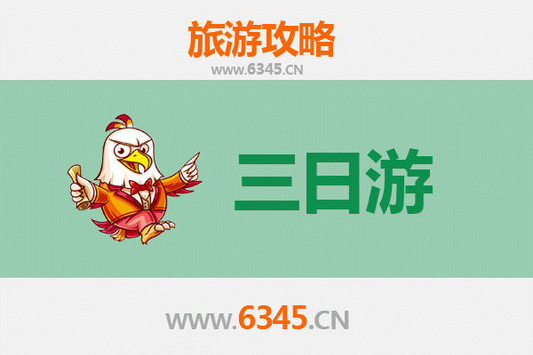 兴安突泉三天两夜深度游攻略：自然奇观与文化体验完美融合