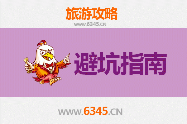 兴安突泉旅游全攻略：资深博主亲授几大忠告与须知