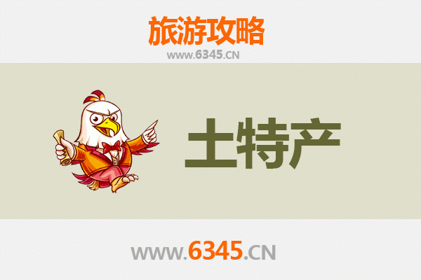 兴安突泉旅游必带土特产全攻略：地道美味与特色手信精选