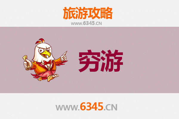 兴安突泉一人穷游全攻略：预算、路线与实用贴士