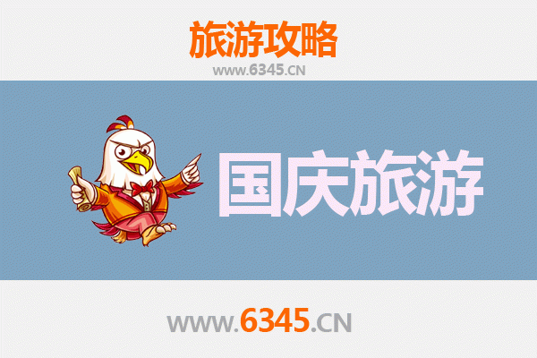 十一假期避开人潮：兴安突泉冷门秘境探索指南