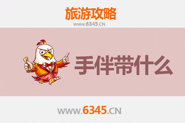 兴安突泉至湄洲岛朝圣滨海之旅全攻略 | 资深旅游博主带你玩转妈祖故里